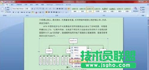 word2013中的圖、表、公式如何自動(dòng)編號(hào) 三聯(lián)