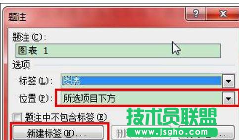 word2013中的圖、表、公式如何自動(dòng)編號(hào)