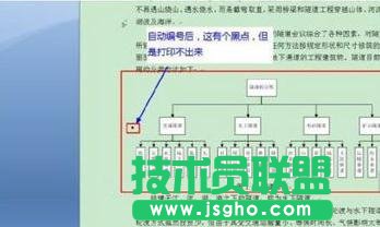 word2013中的圖、表、公式如何自動(dòng)編號(hào)