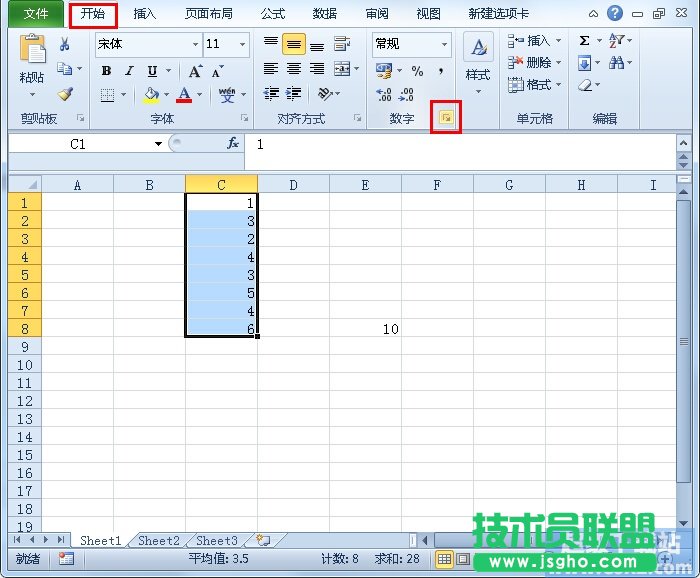 Excel2010如何自定義數(shù)字格式？ 三聯(lián)