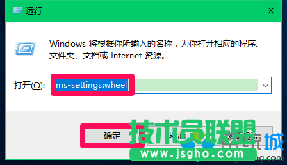 Win10系統(tǒng)快速進入設置功能頁的步驟2