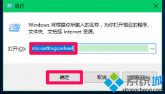 Windows10系統(tǒng)如何進(jìn)入設(shè)置功能頁(yè)