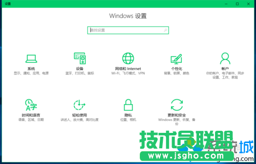 Win10系統(tǒng)快速進入設置功能頁的步驟3