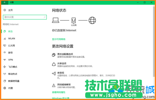 Win10系統(tǒng)快速進入設置功能頁的步驟5