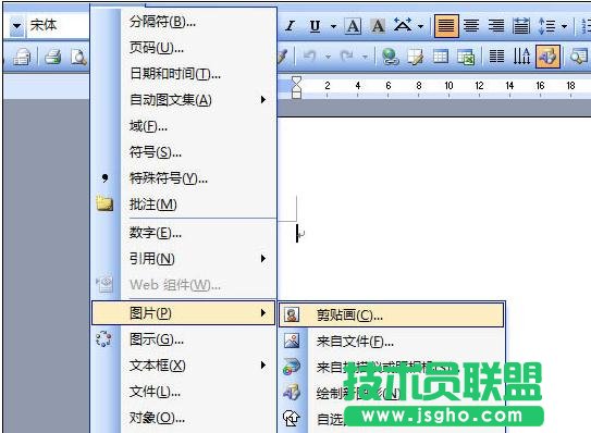 word2013如何獲取漂亮剪貼畫 三聯(lián)