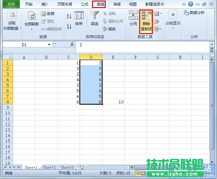 如何提取Excel2010中的不重復(fù)值？ 三聯(lián)