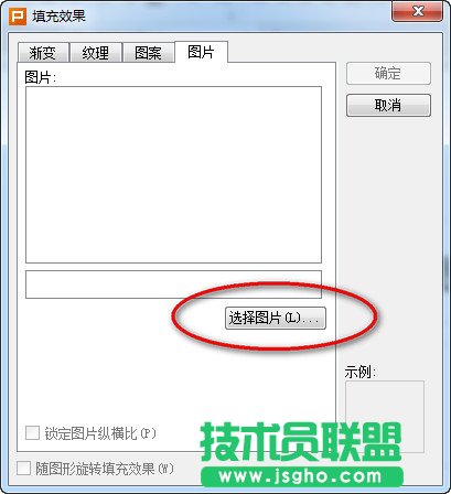 wps演示文稿怎么設置背景