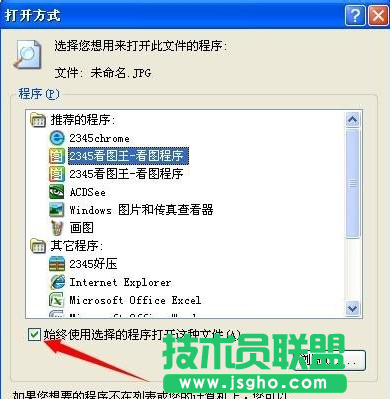 Win7系統(tǒng)JPG圖片打不開(kāi)怎么解決