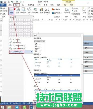 word2013新建樣式的方法