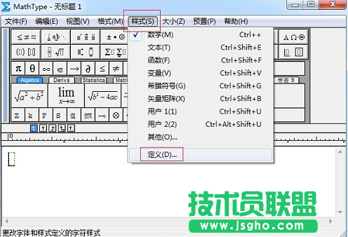 mathtype怎樣修改字體大小 三聯(lián)