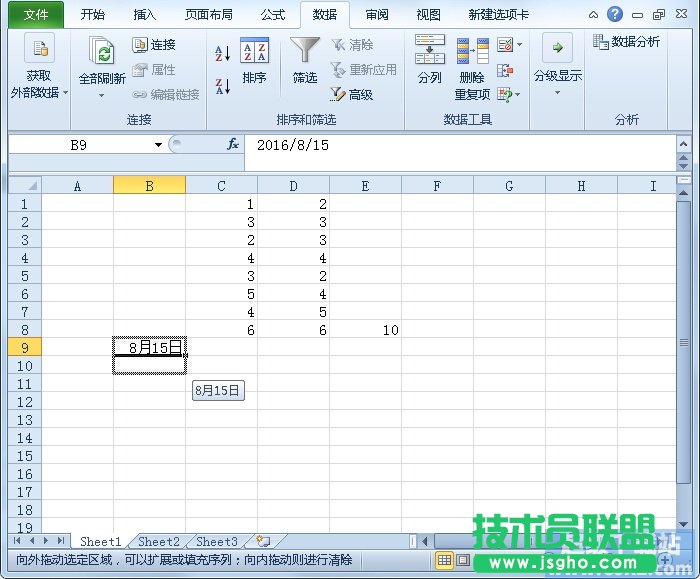 Excel2010如何填充日期？ 三聯(lián)