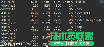 在RAID軟磁盤(pán)陣列上搭建linux系統(tǒng)