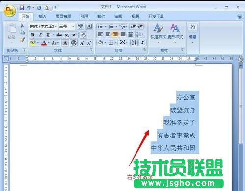 word2013段落對(duì)齊怎么設(shè)置