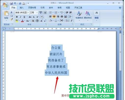 word2013段落對(duì)齊怎么設(shè)置