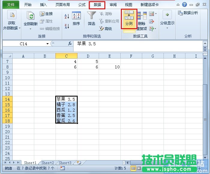 Excel2010數(shù)據(jù)如何拆分？ 三聯(lián)