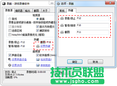 錄酷錄制游戲視頻