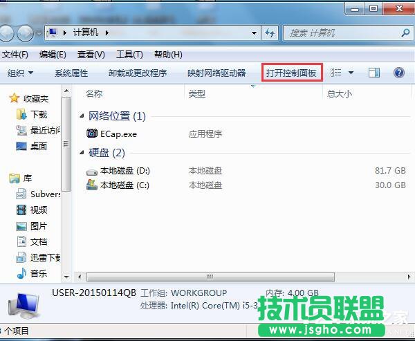 Win7插上耳機沒聲音怎么辦？ 三聯(lián)