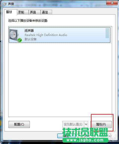 Win7電腦插上耳機沒聲音怎么辦？