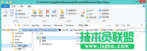 Win8系統(tǒng)里文件Pin到開始屏幕技巧