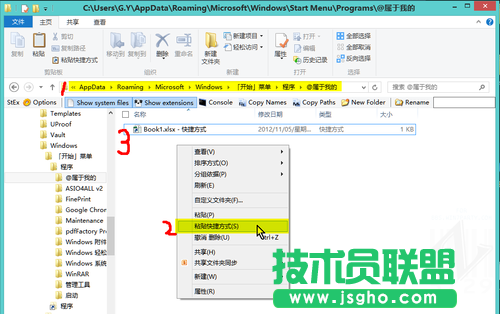 Win8系統(tǒng)里文件Pin到開始屏幕技巧