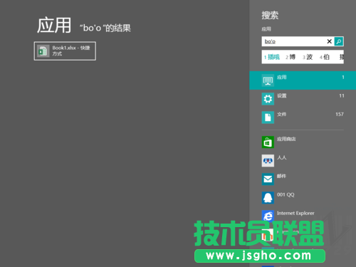 Win8系統(tǒng)里文件Pin到開始屏幕技巧