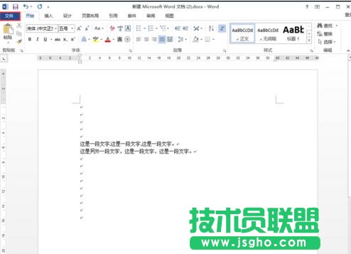 word2013如何控制段落標(biāo)記的顯示與隱藏