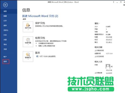 word2013如何控制段落標(biāo)記的顯示與隱藏