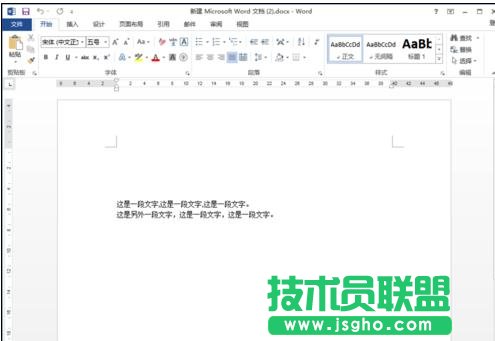 word2013如何控制段落標(biāo)記的顯示與隱藏