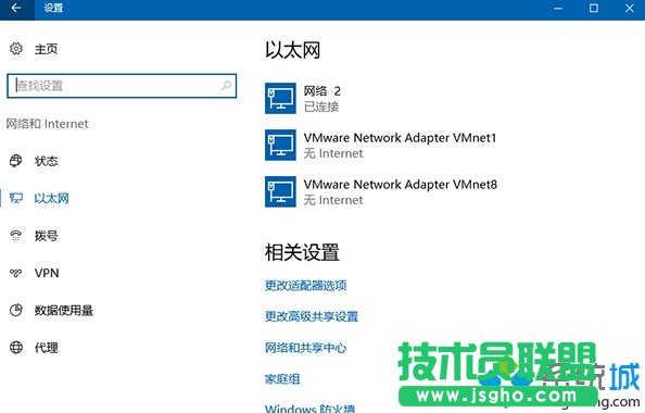 Windows10系統(tǒng)重命名網(wǎng)絡(luò)連接的方法   三聯(lián)