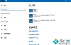 Windows10系統(tǒng)重命名網(wǎng)絡(luò)連接的方法