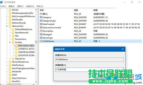 Windows10系統(tǒng)重命名網(wǎng)絡(luò)連接的步驟3