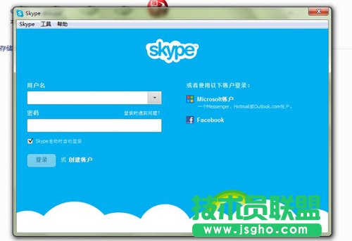 MSN用戶如何切換到Skype