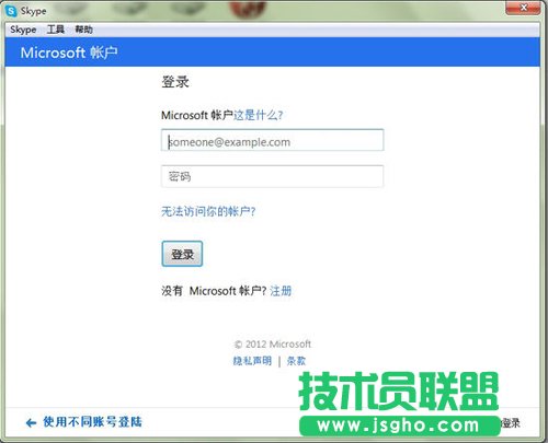 MSN用戶如何切換到Skype