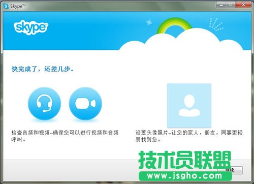 MSN用戶如何切換到Skype