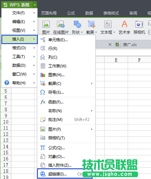 如何利用WPS表格制作小型網(wǎng)址導(dǎo)航？ 三聯(lián)