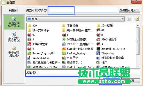 如何利用WPS表格制作小型網(wǎng)址導(dǎo)航？