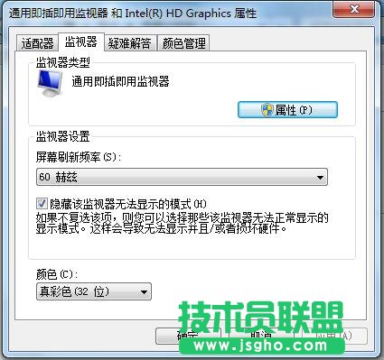 Win7系統(tǒng)監(jiān)視器設(shè)置的方法