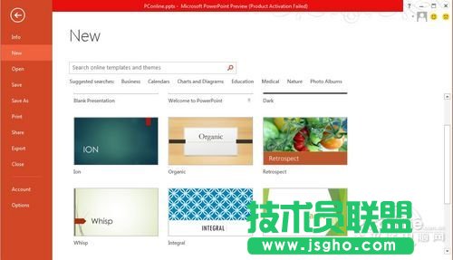 PowerPoint 2013有什么新功能 三聯(lián)