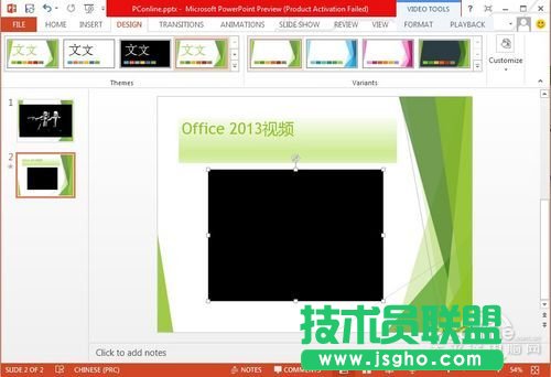 Office 2013