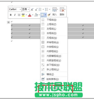 如何使用word2013制作三線表