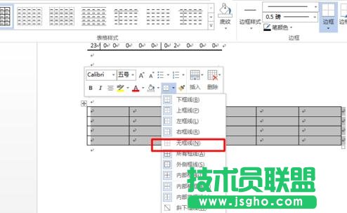 如何使用word2013制作三線表