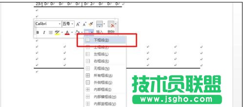 如何使用word2013制作三線表