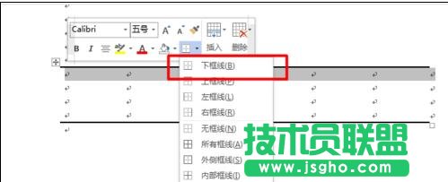 如何使用word2013制作三線表