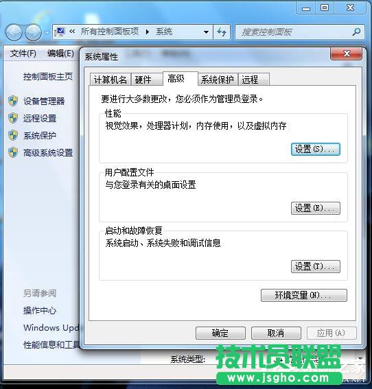 Win7系統(tǒng)電腦卡屏是怎么回事？ 三聯(lián)