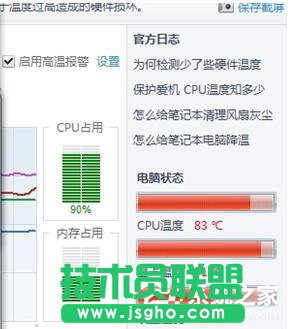 Win7電腦卡屏是怎么回事？