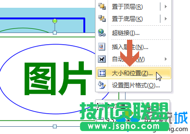 win10系統(tǒng)下word2010添加多個圖片會出現(xiàn)重疊的解決步驟2