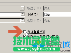 win10系統(tǒng)下word2010添加多個圖片會出現(xiàn)重疊的解決步驟4