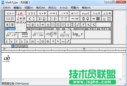 MathType怎么調(diào)整字母間距 三聯(lián)