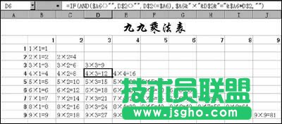 Excel怎么利用公式生成九九乘法表?