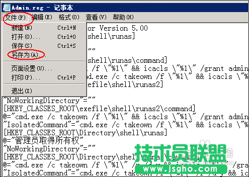 提示您需要權(quán)限來(lái)執(zhí)行此操作怎么辦